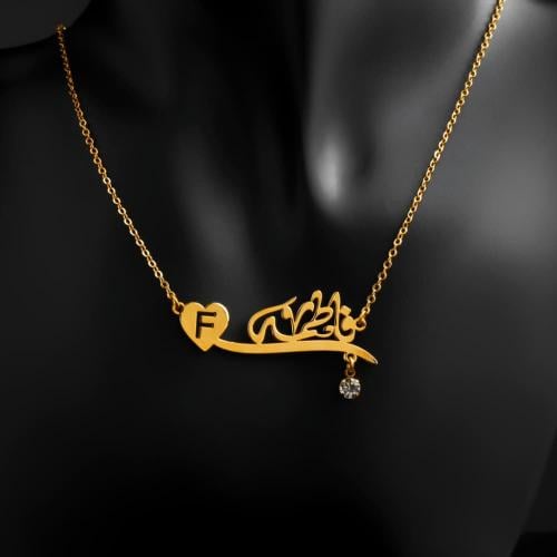 سلسال بالاسم و الحرف