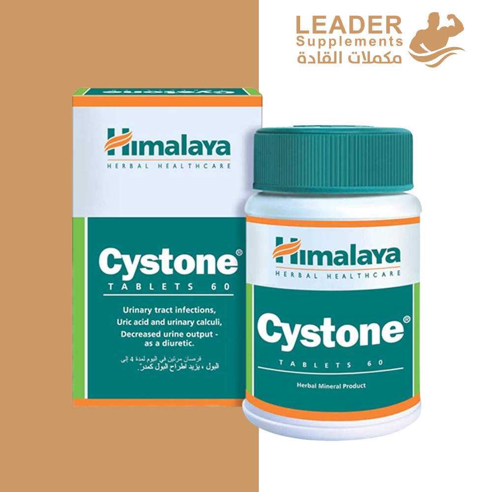 هملايا سستون himalaya cystone