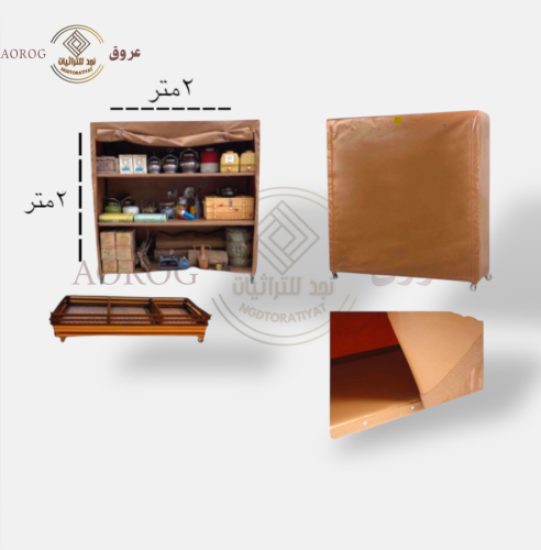 عزبة الحوش او دولاب التخزين قماش BFC