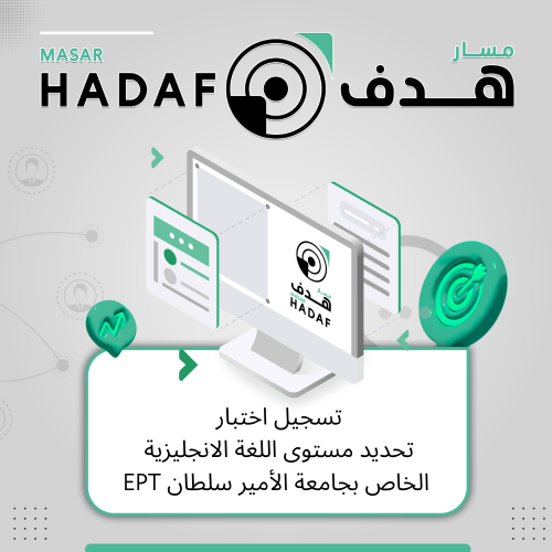تسجيل اختبار تحديد مستوى اللغة الانجليزية الخاص بج...