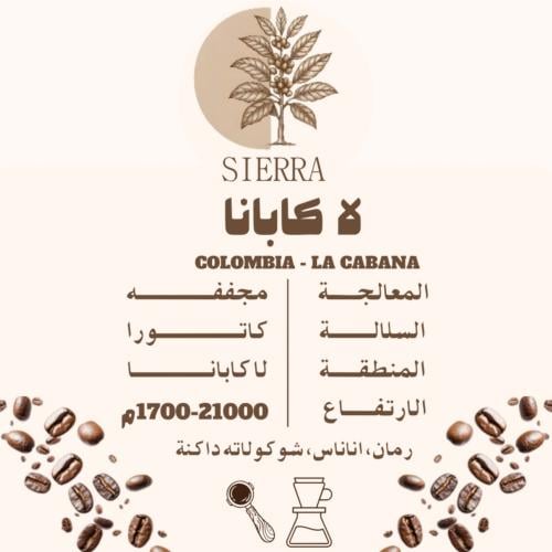 COLOMBIA LA CABANA - لاكابانا