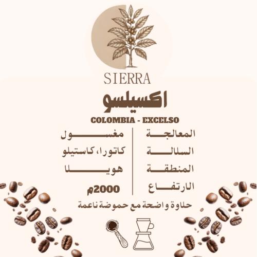 COLOMBIA EXCELSO - اكسيلسو