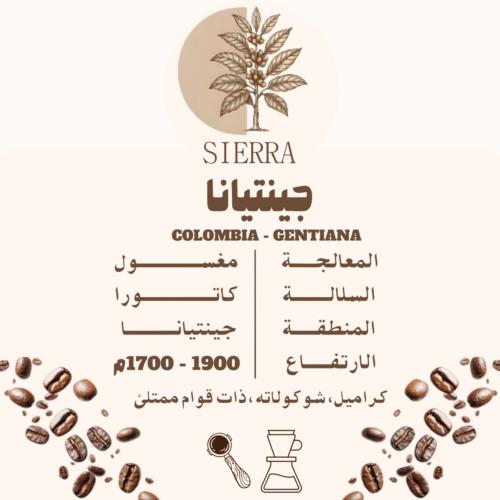 COLOMBIA GENTIANA - جيني