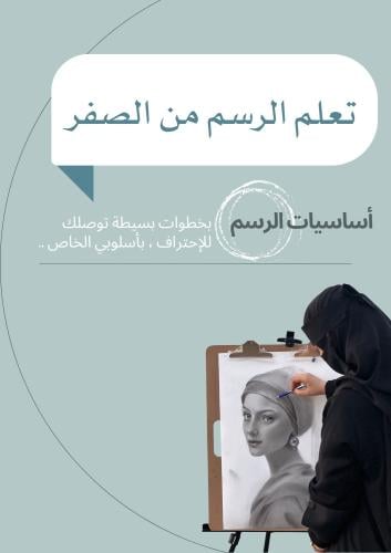 الكتاب + متابعة حتى الإتقان