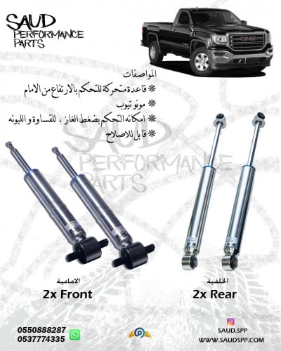 مساعدات بروفندر 2.0 انش - سلفرادو + سييرا 1500