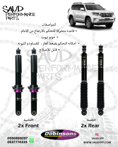 مساعدات دبنسونس IMS- برادو