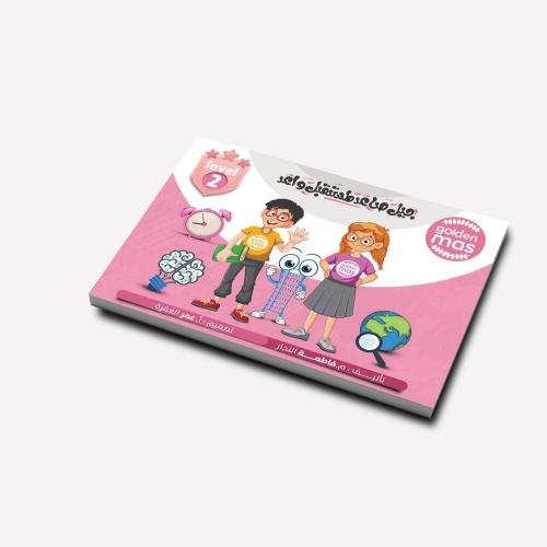 حقيبة الحساب الذهني المستوى الثاني ( كتاب +شهادة)