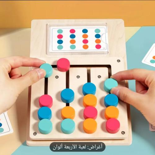 لعبة لغز الألوان