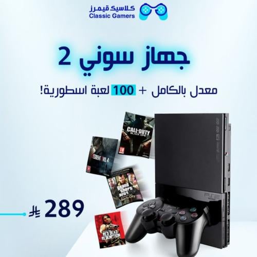 سوني 2 معدل 100لعبة محملة | PS2