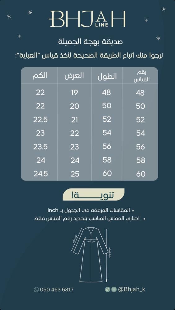 طقم عباية تخرج موف
