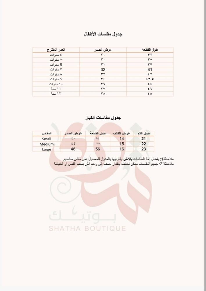 Product