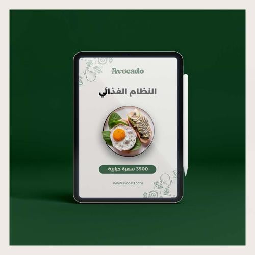 جدول غذائي محسوب السعرات | 3500 سعرة حرارية