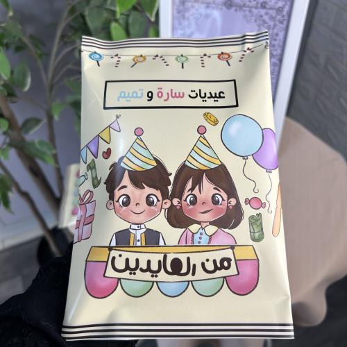 12 حبة توزيعات العيد للاطفال عبوات اكياس للحلويات
