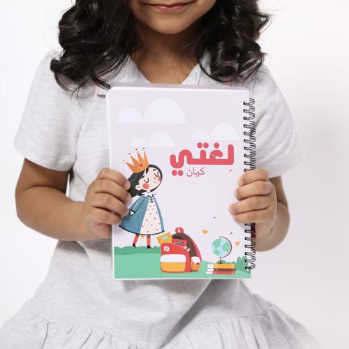 دفتر لغتي