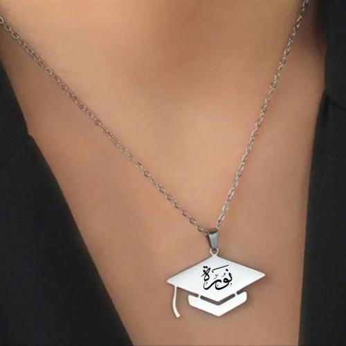 عقد تخرج منحوت بالاسم فضي
