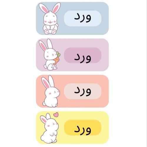 ستيكر بالاسم لمنتجاتهم المدرسية  8