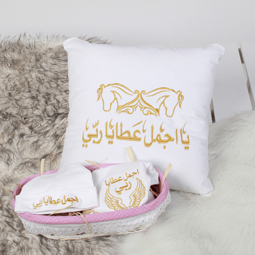 طقم أجمل عطايا ربي