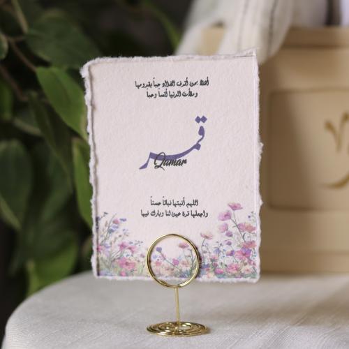 كارد طاولة ورق قطن ٨ بطاقات