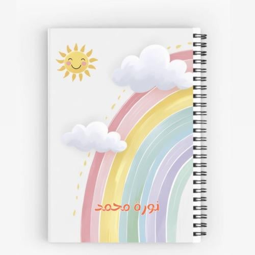 دفتر ملون شمس