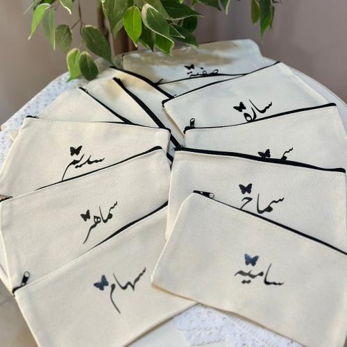 محفظة قماشية للميك اب والادوات بالاسم