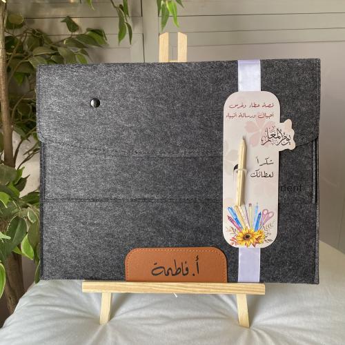 ملف قماشي بقطعة جلد للاسم هدية يوم المعلم