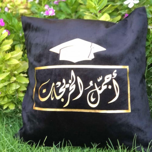خدادية أجمل الخريجات