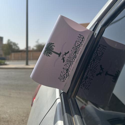 تاق السيارة لليوم الوطني