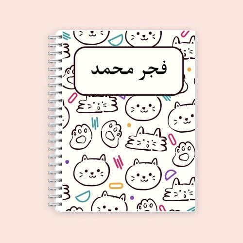 دفتر مدرسي تصميم القطط