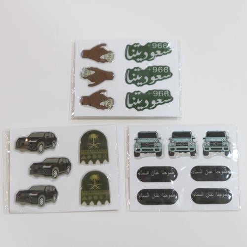 ستيكرات اليوم الوطني بارزة 18 قطعة