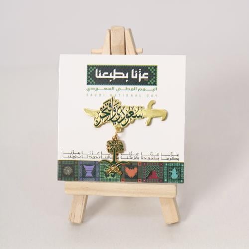 بروش اليوم الوطني سعودي وافتخر كبير