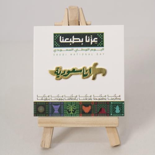 بروش انا سعودية