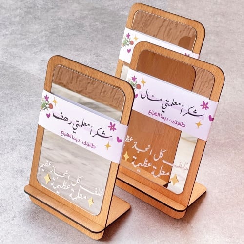 مرايا يوم المعلم