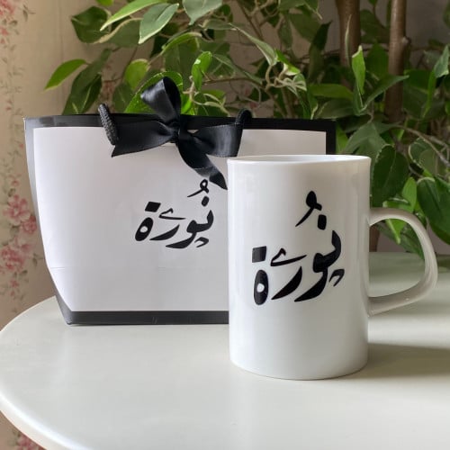 كوب وكيس بالاسم للاهداء