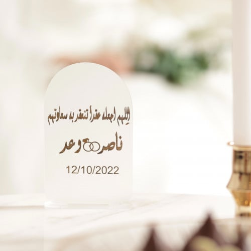 ستاند اكرليك لتوثيق صور الزواج