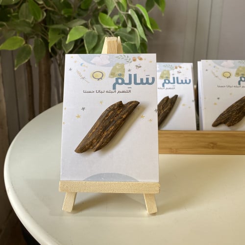 توزيعات بخور للمواليد (12 قطعة)