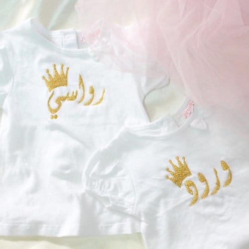 تيشيرت مطرز بالاسم