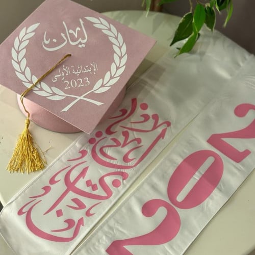 قبعة و وشاح تخرج المرحلة الابتدائية بالاسم