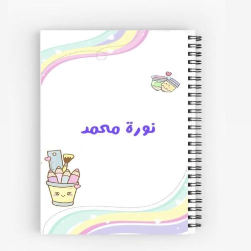 دفتر تصميم ملون