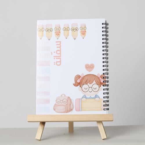 دفتر بتصميم طالبة