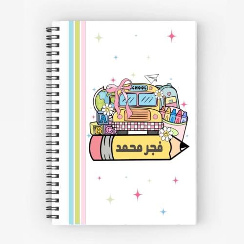 دفتر مدرسي تصميم الباص