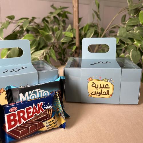 توزيعات العيد 2025 اولاد