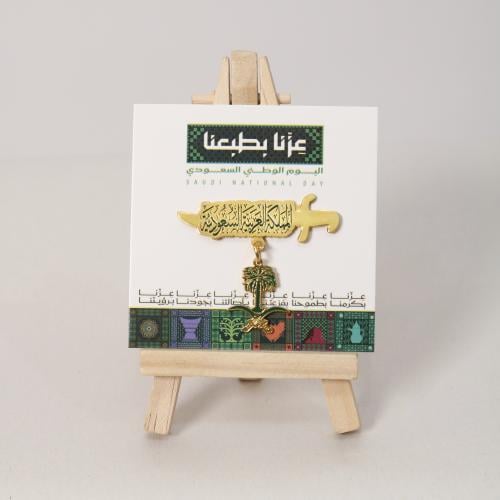 بروش المملكة العربية السعودية كبير