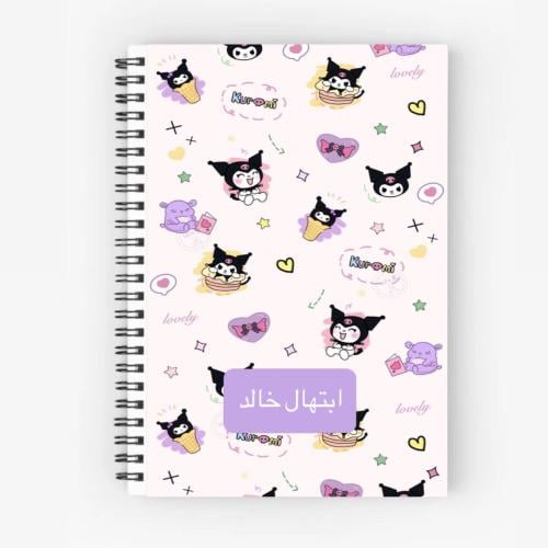 دفتر كرومي 1