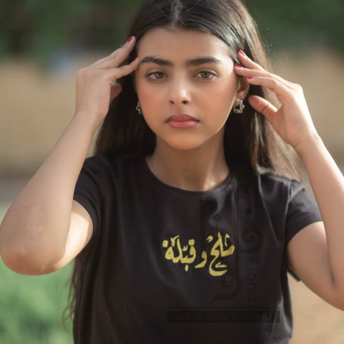 تيشيرت مطرز ملح وقبلة