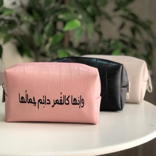 حقيبة ميك اب