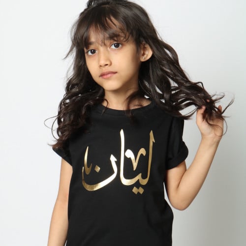 تيشيرت اسمك الذهبي (بناتي -ولادي)