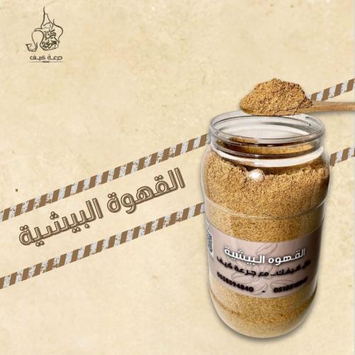 القهوة البيشية
