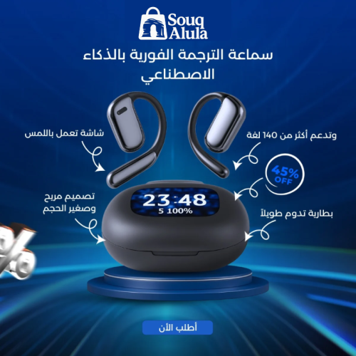 سماعة الترجمة الفورية بالذكاء الاصطناعي تدعم اللغة...