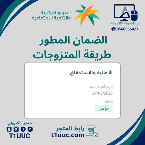 طريقة المتزوجات + طريقة التاكيد برقم الجوال