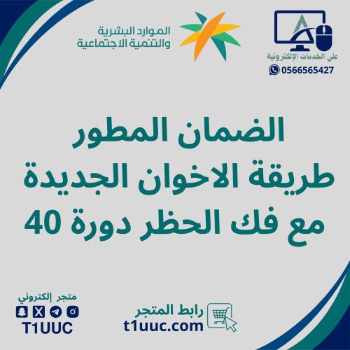 طريقة الاخوان وفك الحظر مضمونه جداً لكن سيدخل تابع...